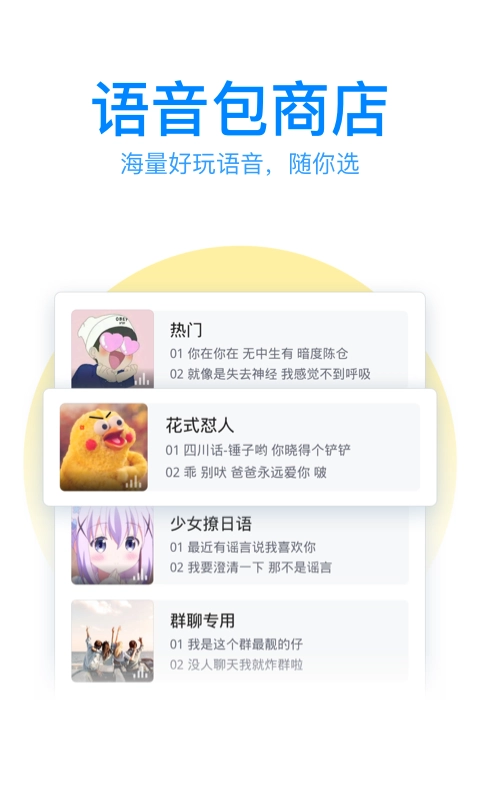 QQ输入法安卓版图1