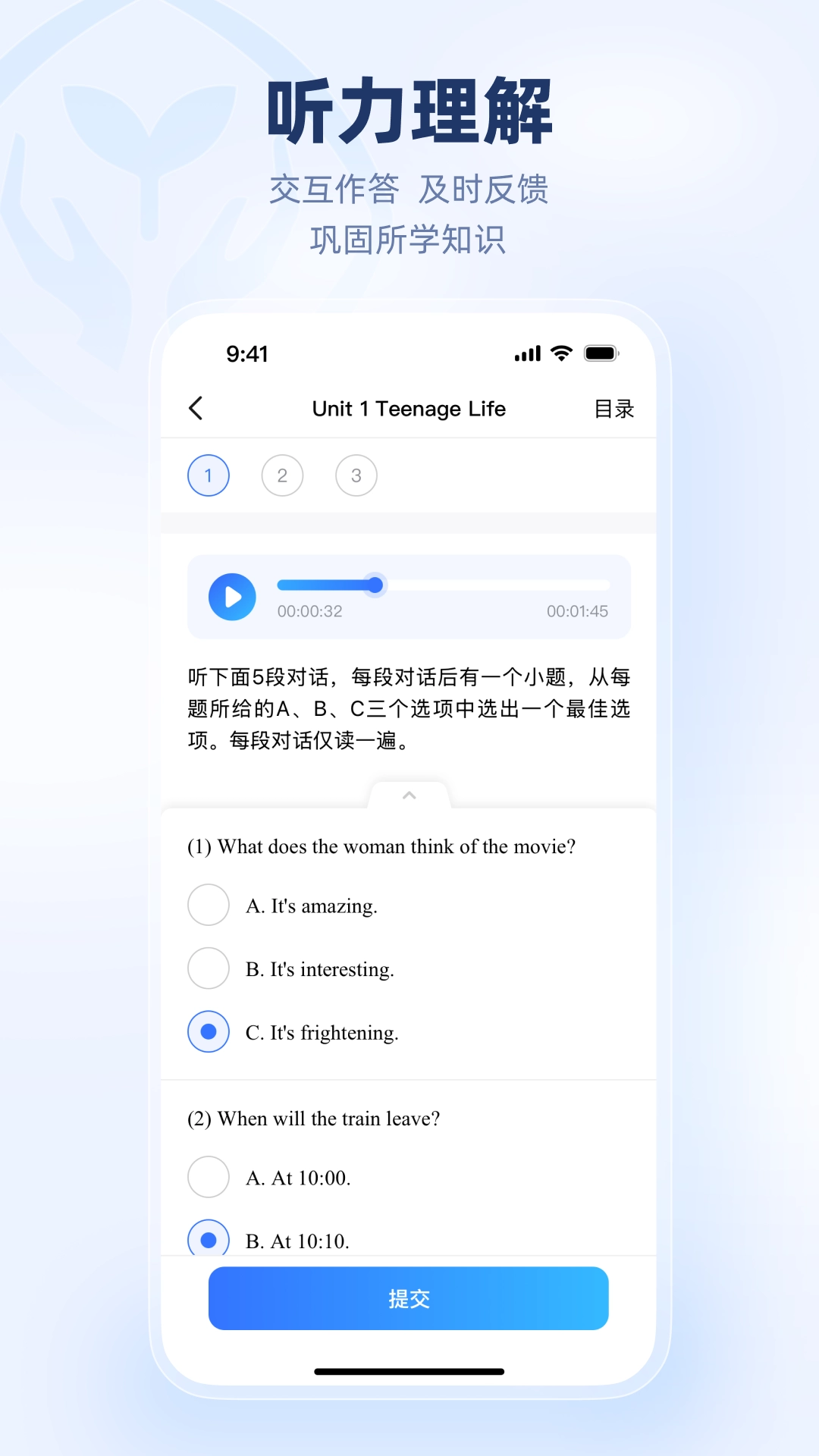 人教乐学客户端手机版