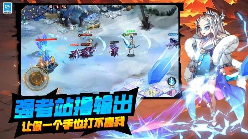 王者请开战游戏