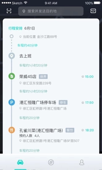斑马智行(4)