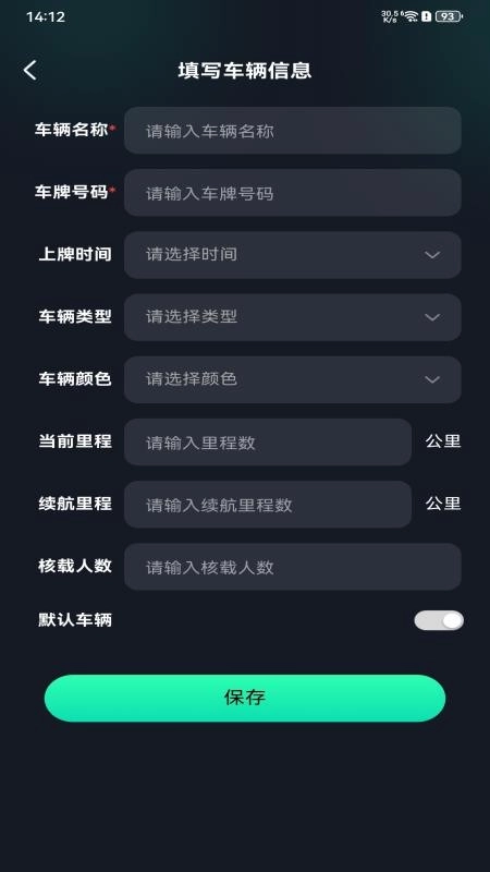 电车充电桩快充手机版图2