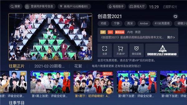 云视听极光-图4