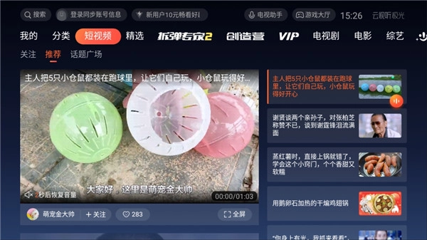 云视听极光-图3