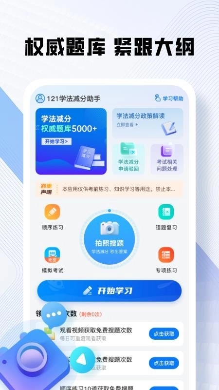 驾车行驶助手伴侣图3