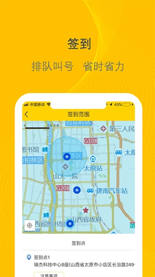 千云司机端(3)