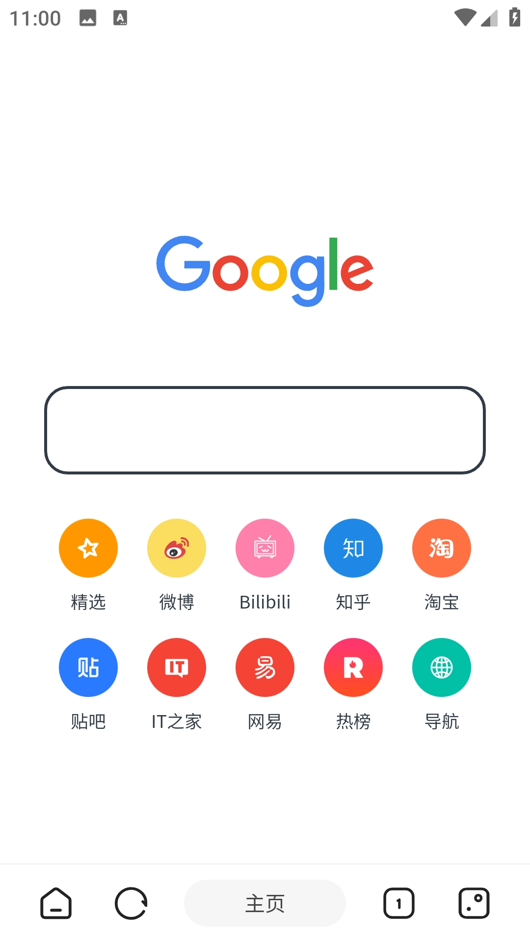 海阔视界无广告版图1