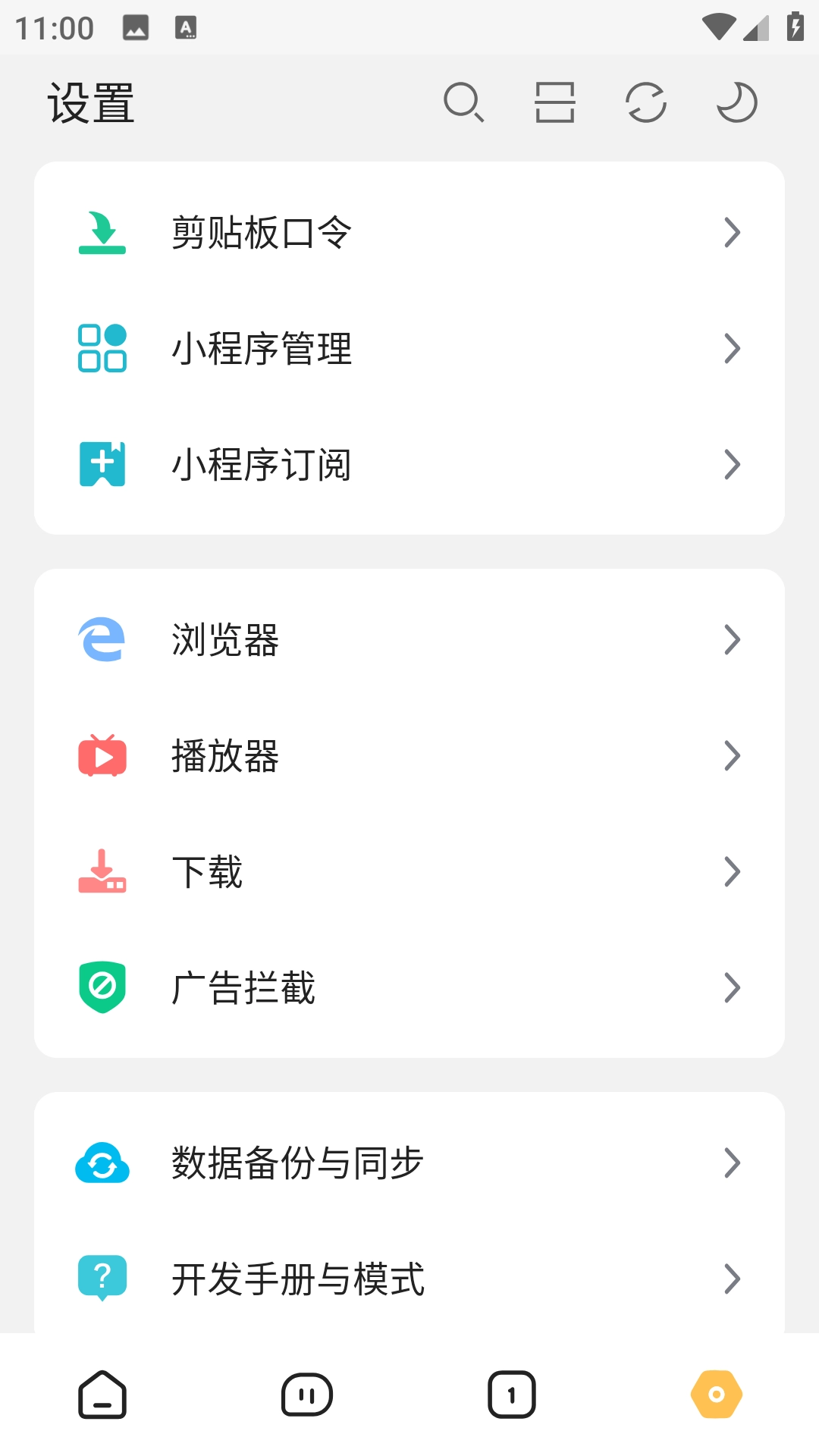 海阔视界无广告版图4