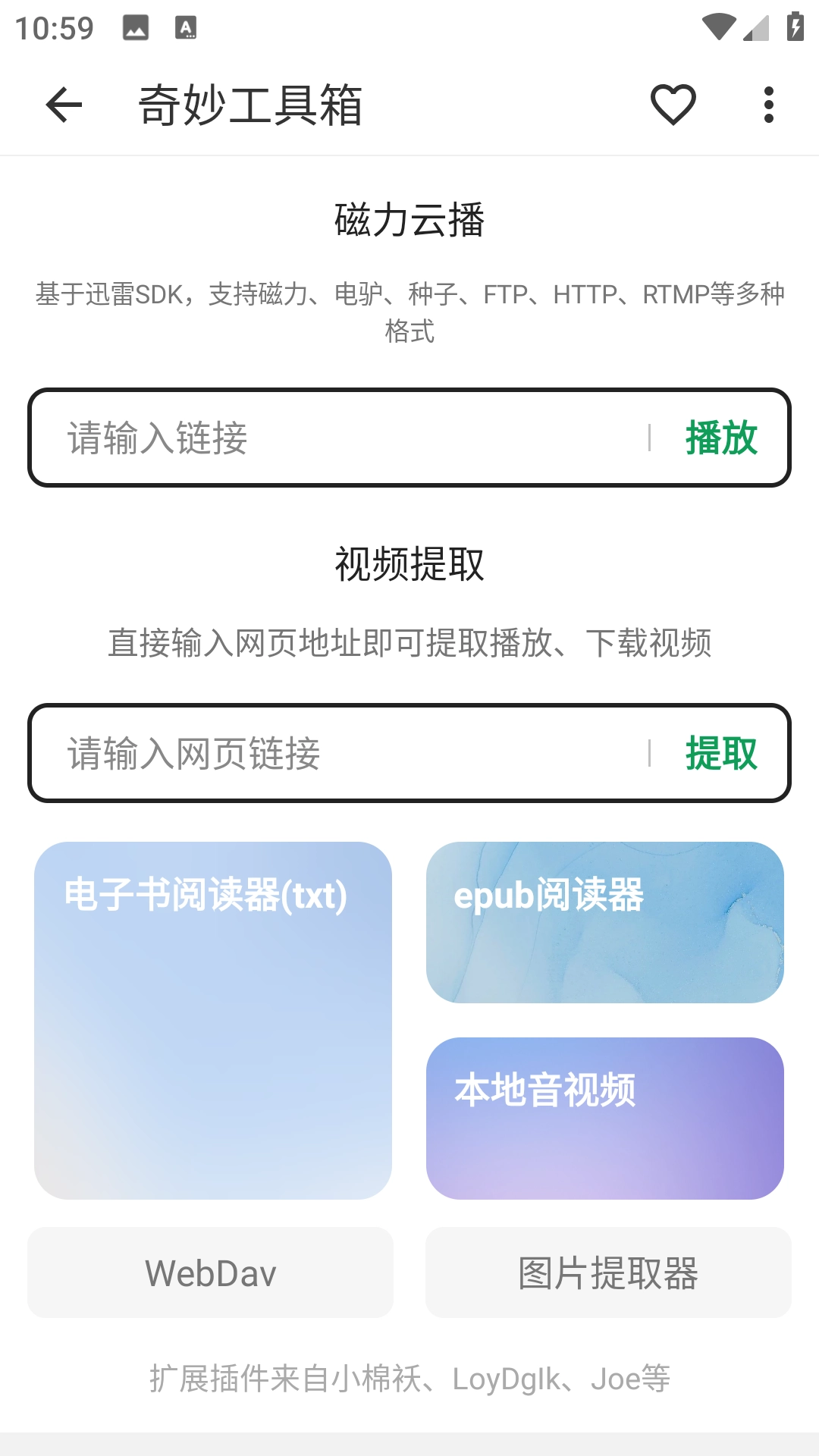 海阔视界无广告版图2