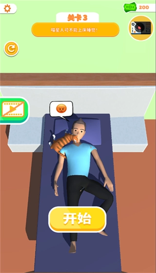 卧床模拟器小游戏