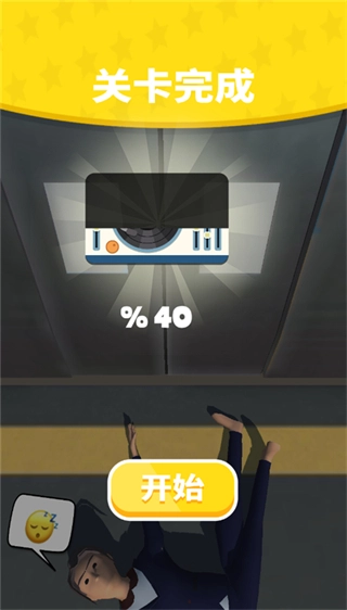 卧床模拟器小游戏