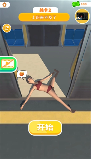 卧床模拟器无广告