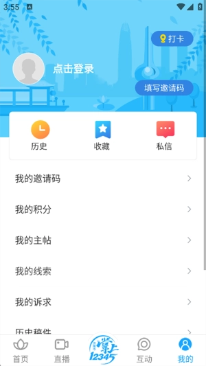 爱济南图1