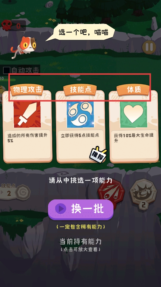 非凡的闯关单机版下载