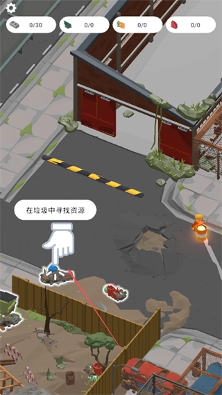 废城生存功能菜单MOD免费版下载