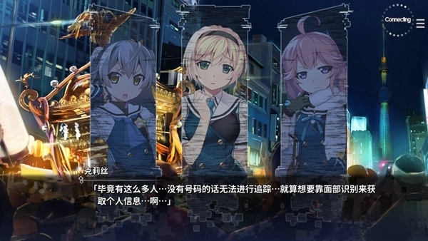 灰色幻影扳机第4卷图3