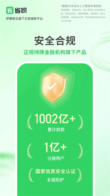 省呗图3