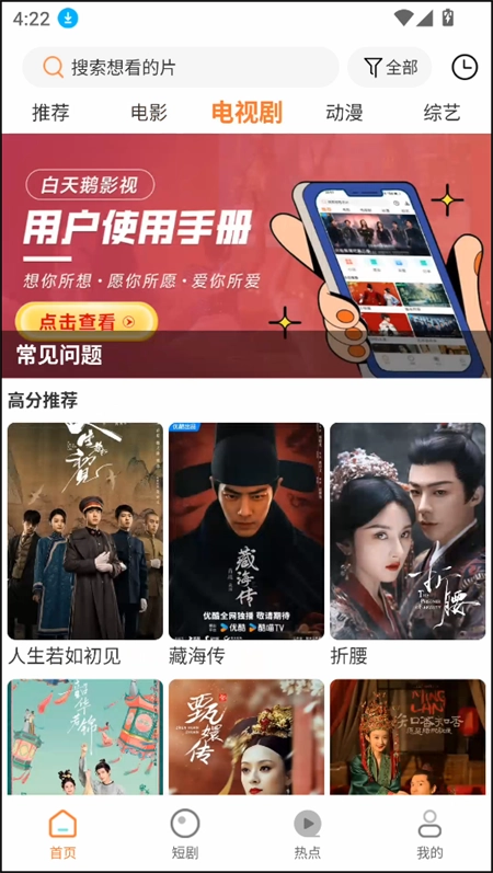 白天鹅电视剧截图1