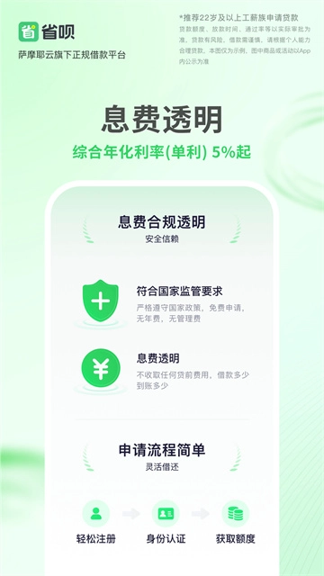 省呗图4