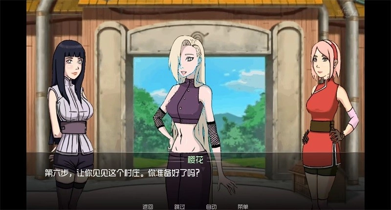 火影女忍者訓(xùn)練師中文版V5.0.0截圖0