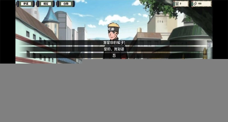 火影女忍者訓(xùn)練師中文版V5.0.0截圖1