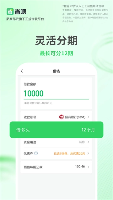 省呗图5