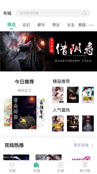 狸梦小说最新版图3