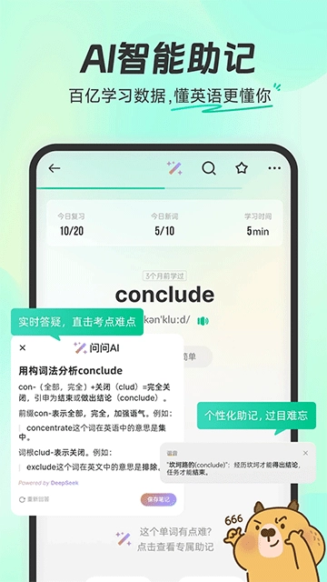 扇贝单词英语版图3