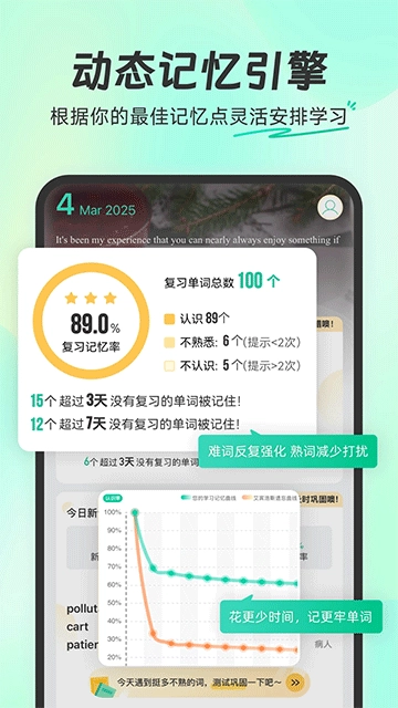 扇贝单词英语版图1