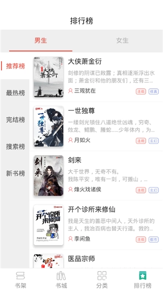 狸梦小说最新版图1