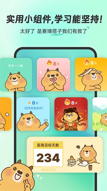 扇贝单词英语版图2