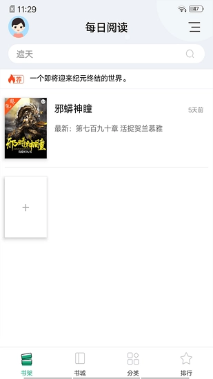 连阅小说1