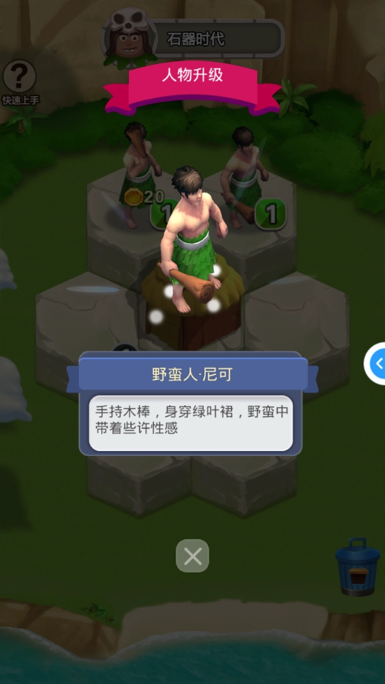 文明进化论最新版图5