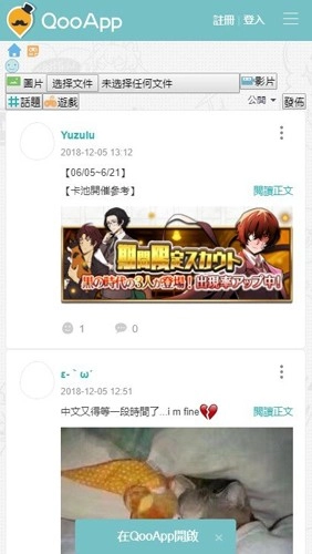 qoo游戏商店截图3