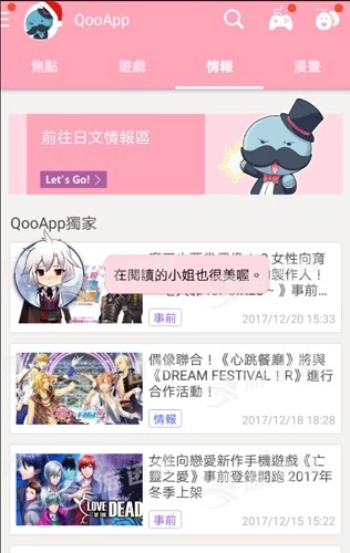 qoo游戏商店截图4