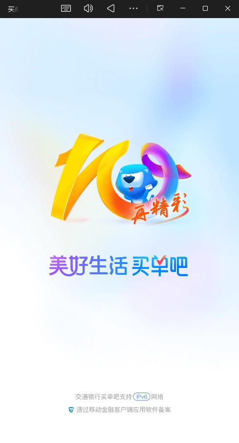 买单吧最新版(3)