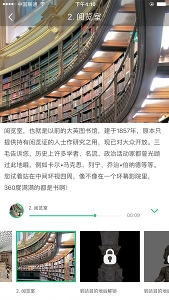 大英博物馆正式版图3