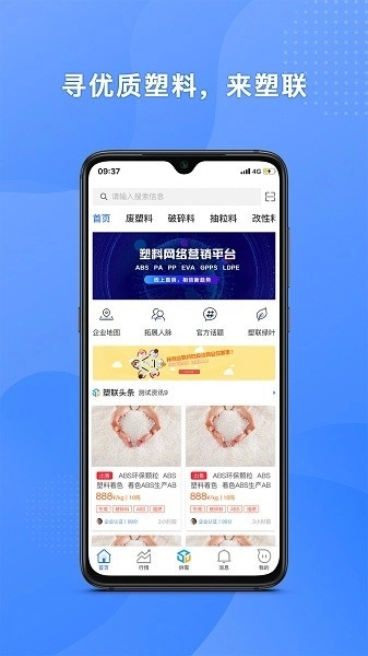 塑联网中文版