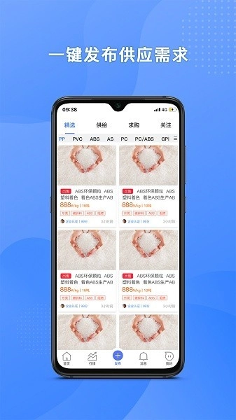塑联网中文版