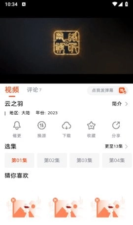 哇酷影视去广告版