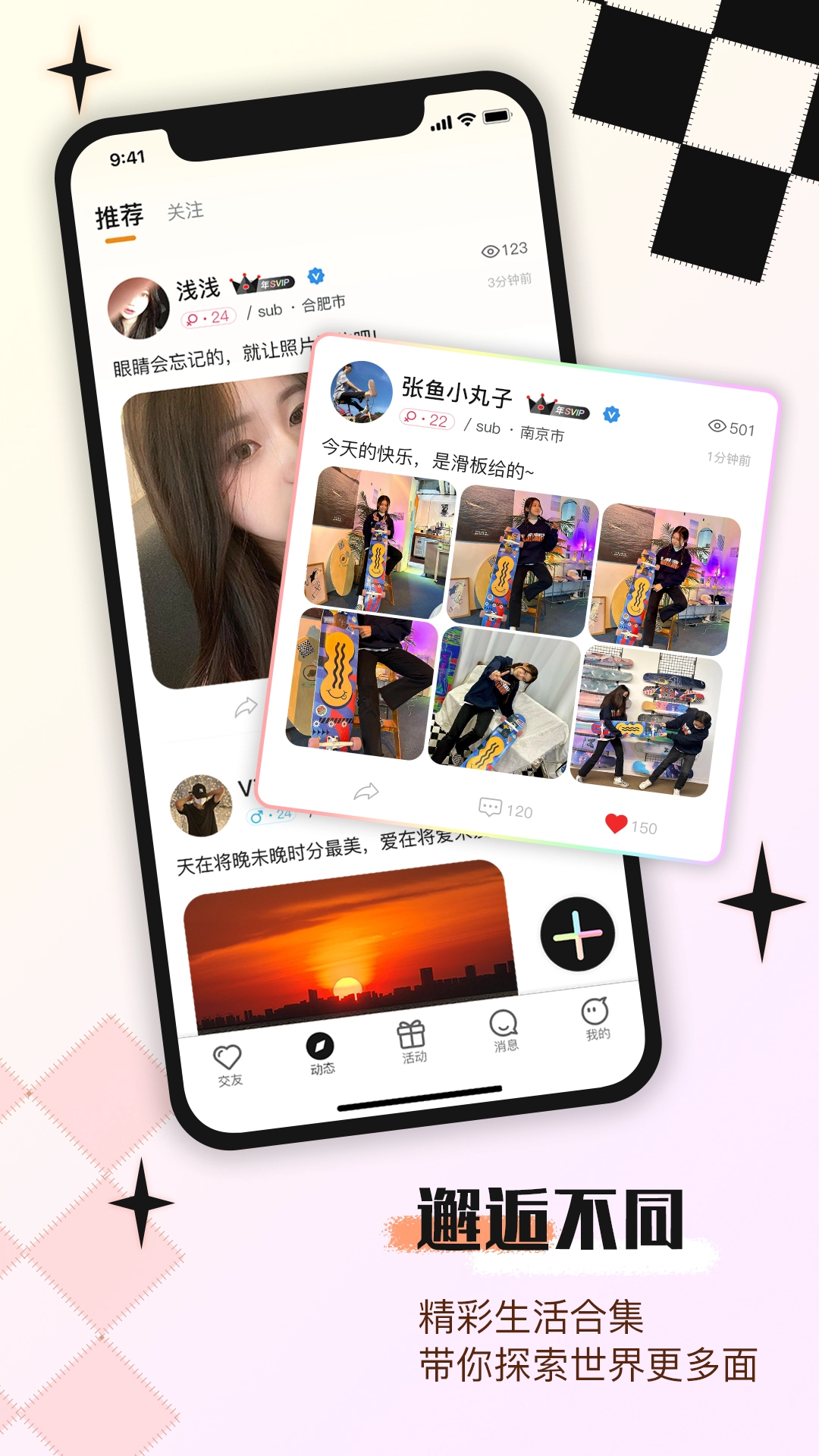 印聊官网版下载
