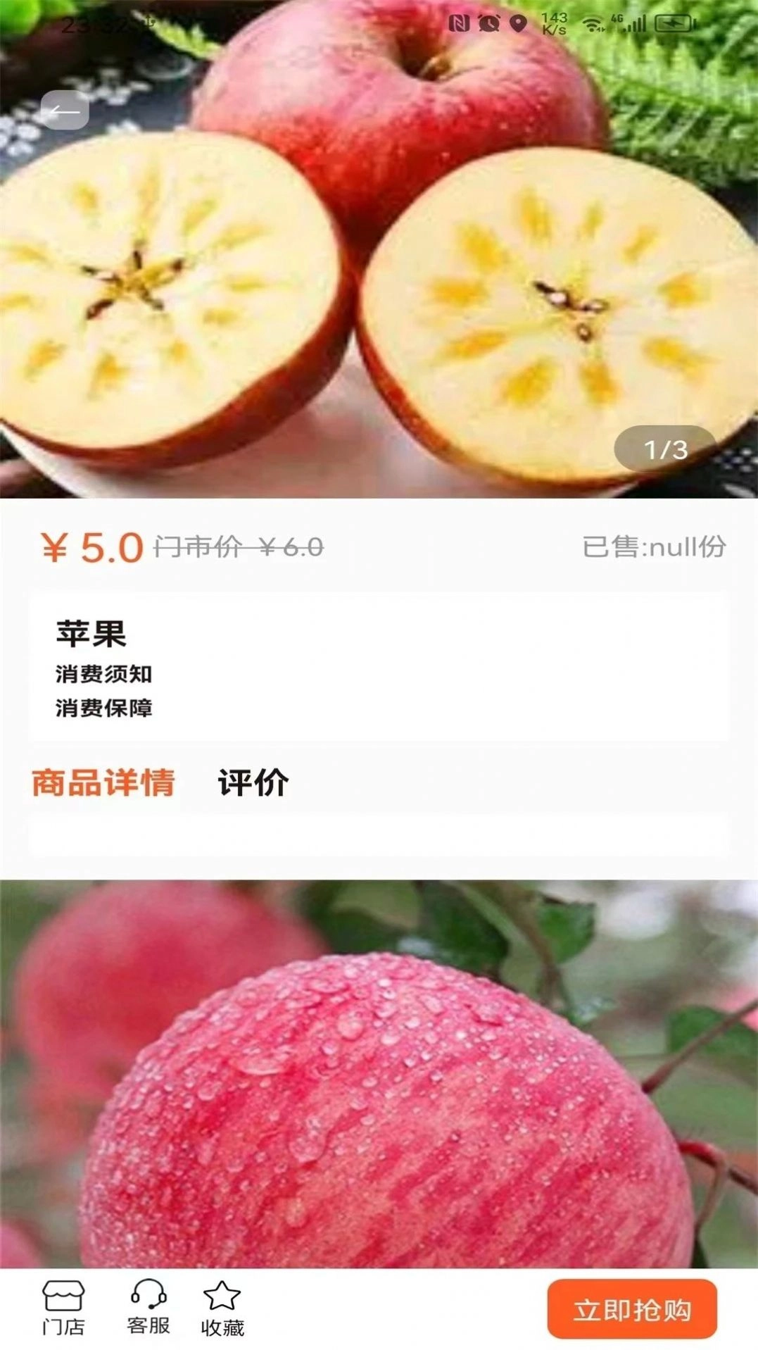 物联物美-图1