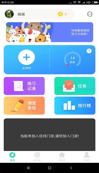 棒棒弹钢琴陪练-图1