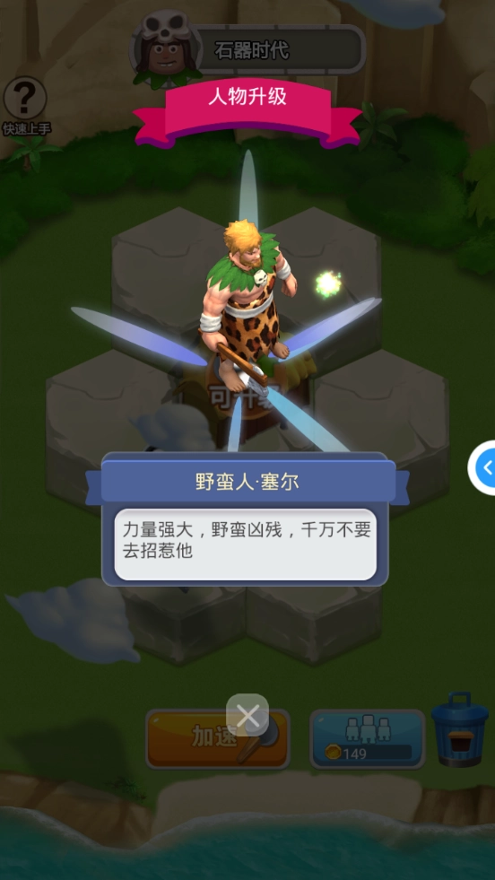 文明进化论最新版图4