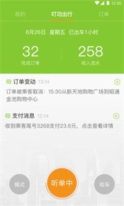 叮功司机图3