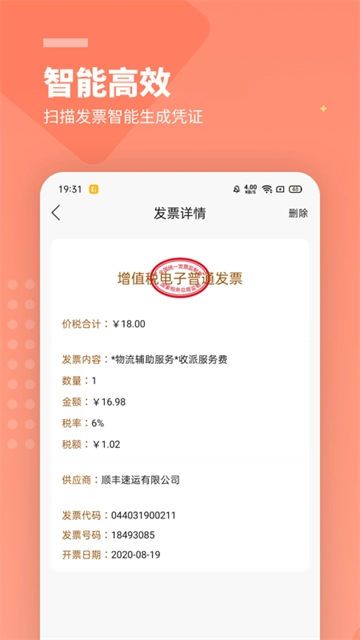 柠檬云财务-图5
