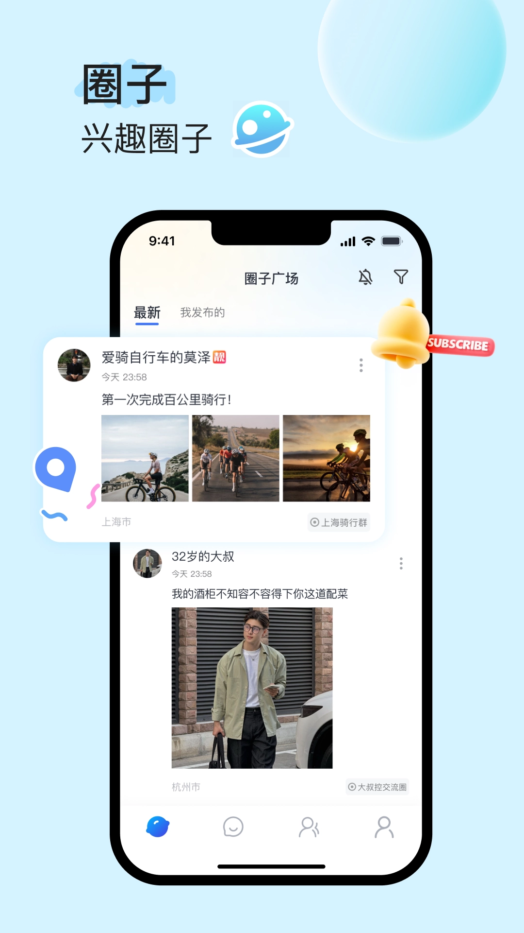 约伴星空-图2