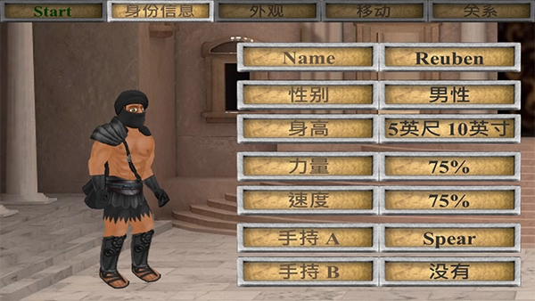 你的圣约汉化版