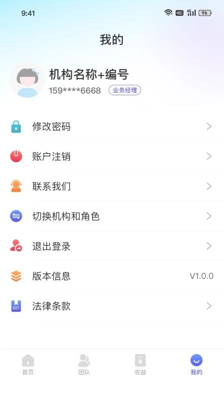 易票合作伙伴最新版