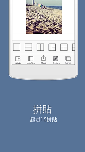 Instasize软件 