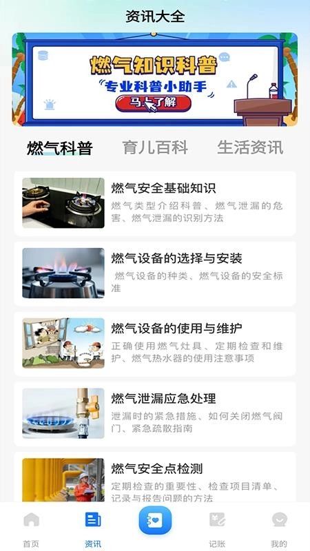 燃气缴费查查助手